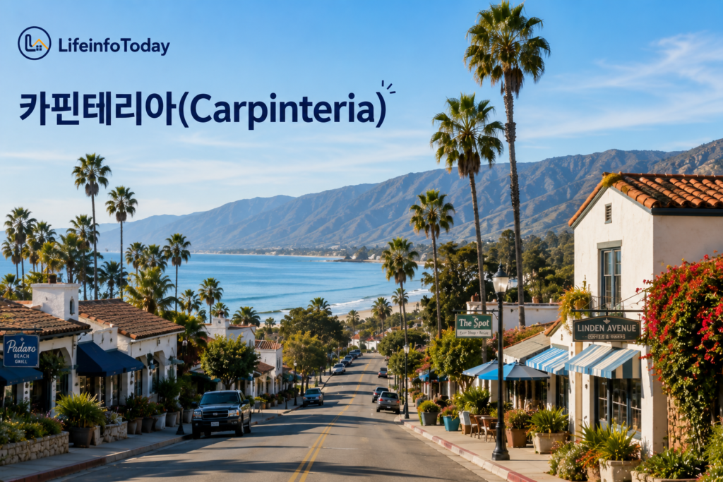 LA 주말여행 놓치기 쉬운 가까운 여행지 7곳 중 카핀테리아(Carpinteria)소개하는 글 이미지