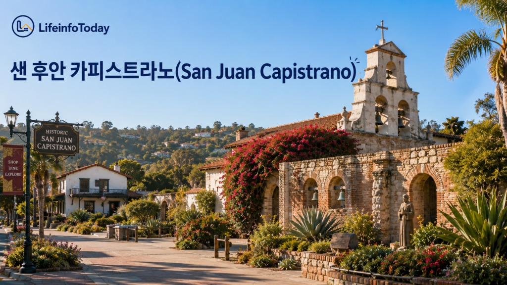 LA 주말여행 놓치기 쉬운 가까운 여행지 7곳 중 샌 후안 카피스트라노(San Juan Capistrano) 소개하는 글 이미지