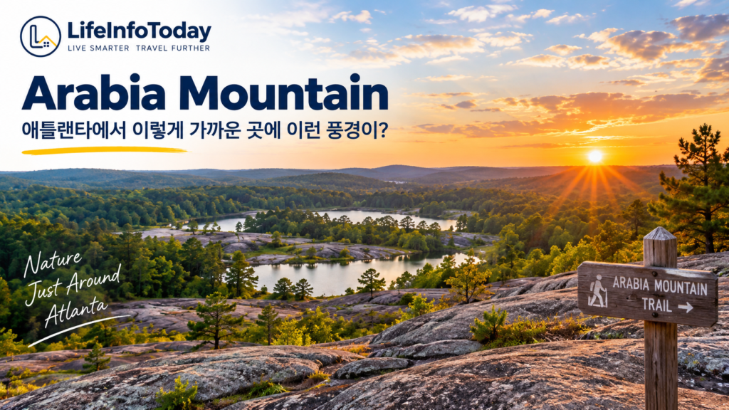 애틀랜타 주말여행｜유명한 곳은 이미 가봤다면? 놓치기 쉬운 가까운 여행지 Arabia Mountain 소개하는 글 이미지