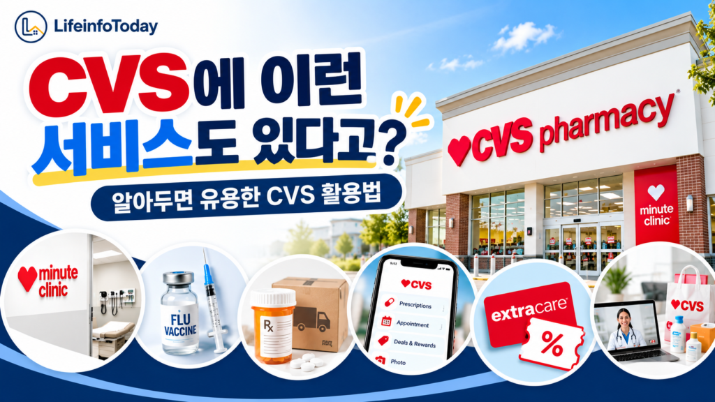 알아두면 유용한 CVS 활용법 소개하는 글 이미지
